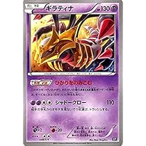 ギラティナ THE BEST OF XY ミラー PSA10 ギラティナXY ミラーPSA10