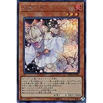 遊戯王灰流うらら20thシークレットレア