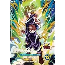 ドラゴンボールスーパーダイバーズ 孫悟飯：少年期 GDR☆ SDV5-008 孫