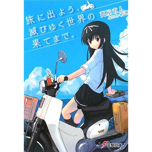 麗しのシャーロットに捧ぐ : ヴァーテックテイルズ 楽天ブックス: 麗し