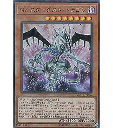 Amazon.co.jp: 遊戯王 20TH-JPC68 Sin 真紅眼の黒竜 (日本語版