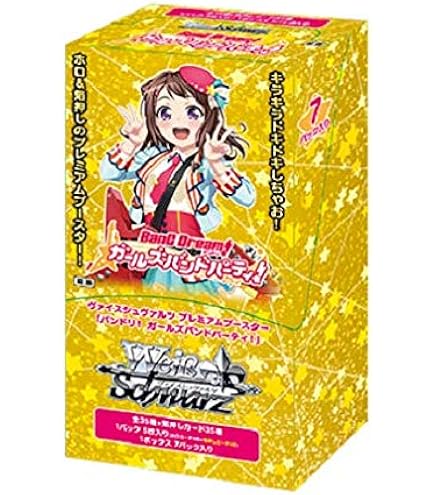 Amazon.co.jp: 【未開封BOX】ヴァイス シュヴァルツ プレミアム