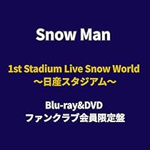 Amazon.co.jp: 【ファンクラブ限定盤】SnowMan 1st Stadium Live Snow