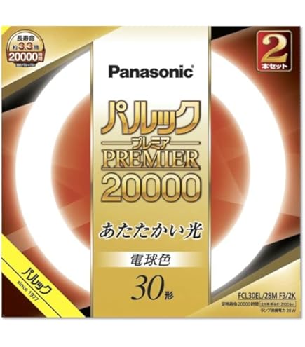 Amazon | パナソニック パルック プレミア20000蛍光灯(蛍光ランプ) 丸