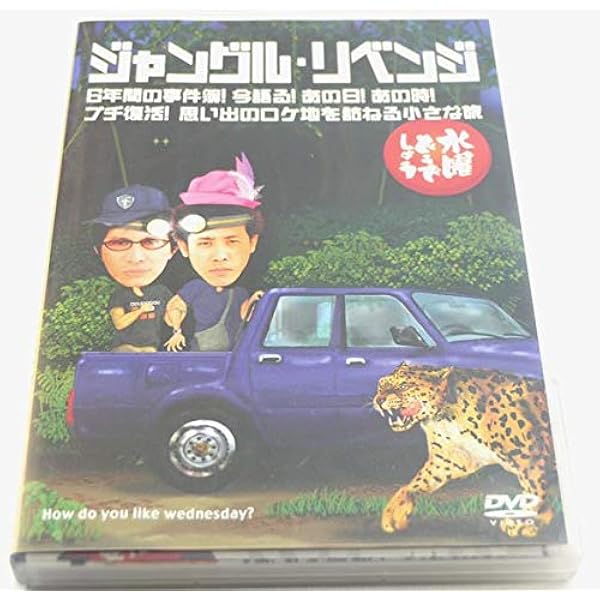 Amazon.co.jp: 水曜どうでしょうDVD第23弾 対決列島 : 大泉洋, 安田顕