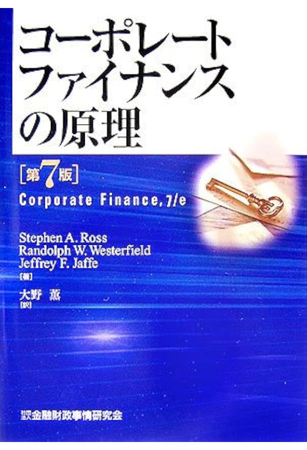 Amazon.co.jp: コーポレートファイナンスの原理 【第9版】 : Stephen A