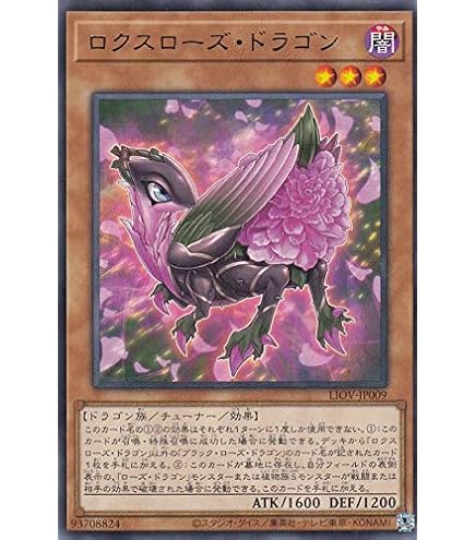 遊戯王 PSA 10 ブラッドローズドラゴン プリズマティックシークレット