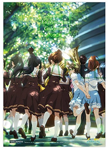 響けユーフォニアム 2016 2017 2018 金賞記念 カレンダー ポスター
