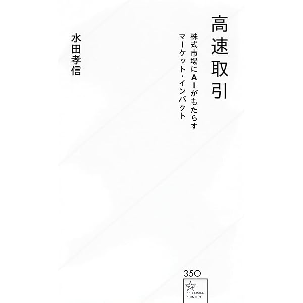 計量アクティブ運用のすべて: その理論と実際 | バークレイズ