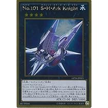 Amazon.co.jp: 遊戯王カード CNo．101 S・H・Dark