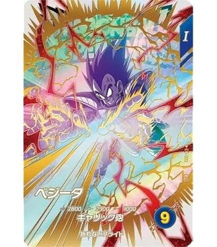 Amazon.co.jp: スーパーダイバーズ 2弾 フリーザ 【GDR☆】SDV2-035