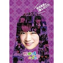 推しどこ 全話 〔乃木坂46 推しどこ 全話 〔乃木坂46 Amazon.co.