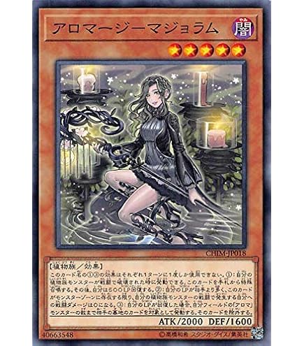 アロマセラフィースイート・マジョラム : 遊戯王 CHIM-JP034 アロマ