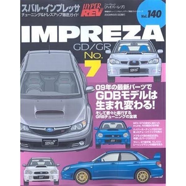 スバル インプレッサ WRX ハイパーレブ 11冊セット スバル
