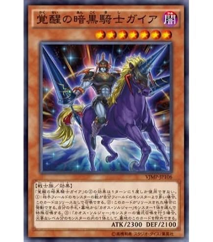Amazon.co.jp: 【遊戯王カード】 暗黒騎士ガイア BE1-JP103-R : ホビー