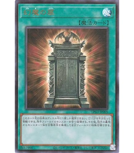 遊戯王 幻魔の扉 プリシク 遊戯王 幻魔の扉 プリズマ 1枚 Amazon.co.jp