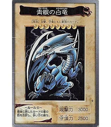 Amazon.co.jp: バンダイ 遊戯王 カードゲーム ブルーアイズ・ホワイト