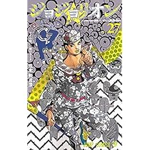 ジョジョの奇妙な冒険 文庫漫画本 1〜50巻 全巻セット ジョジョの