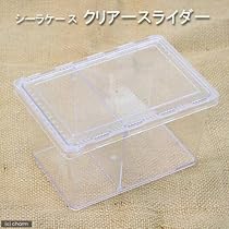 Amazon.co.jp: 《終売》クリアースライダー（仕切り付き 仕切り固定式