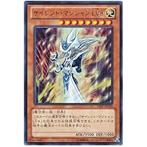 Amazon.co.jp: 遊戯王 日本語版 15AY-JPC04 Silent Magician LV8
