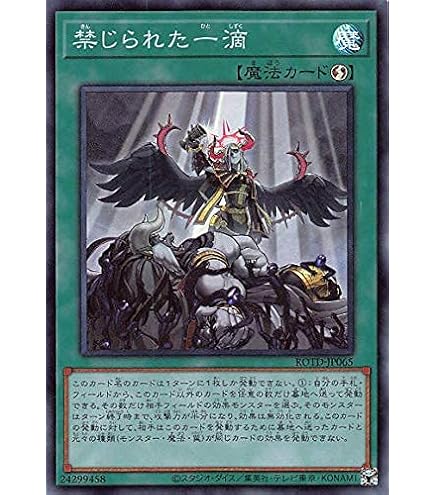 希少 遊戯王 遊戯王 プレイマット 禁じられた一滴 OTS 新品 未開封