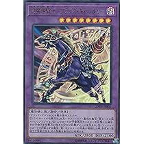 遊戯王 超魔導剣士－ブラック・パラディン 303-051 Amazon.co.jp