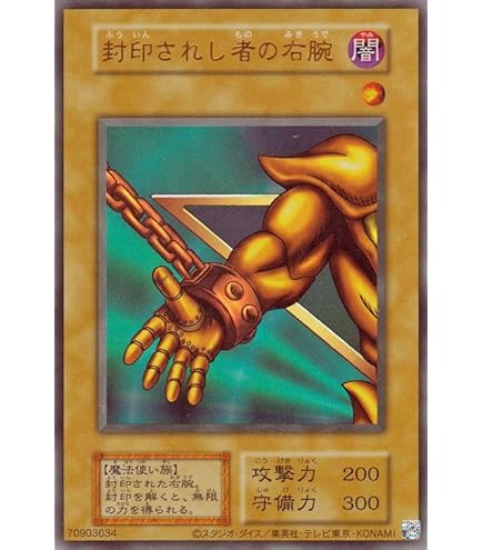 Amazon.co.jp: 遊戯王カード 封印されしエクゾディア（ウルトラレア