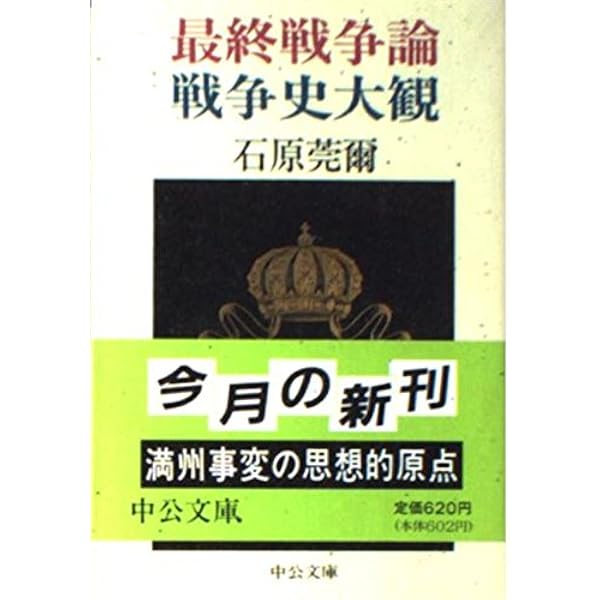 世紀の遺書 復刻 | 巣鴨遺書編纂会 |本 | 通販 | Amazon