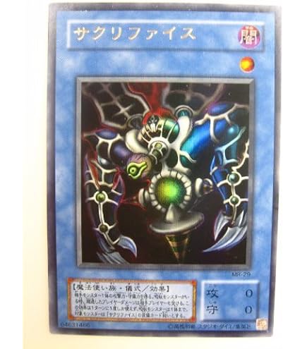 サウザンド・アイズ・サクリファイス TB-34 レリーフ サウザンド