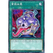 ARS10+ 世界に2枚 2014 強欲な壺 ウルトラレア ARS10+ 世界に2枚 2014