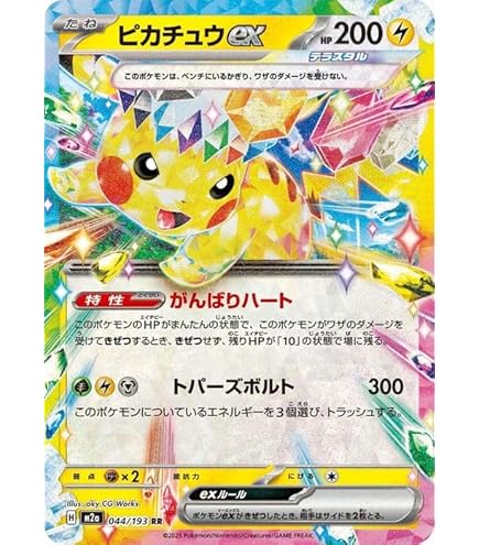 Amazon.co.jp: ポケモンカード151 sv2a 強化拡張パック ピカチュウ C
