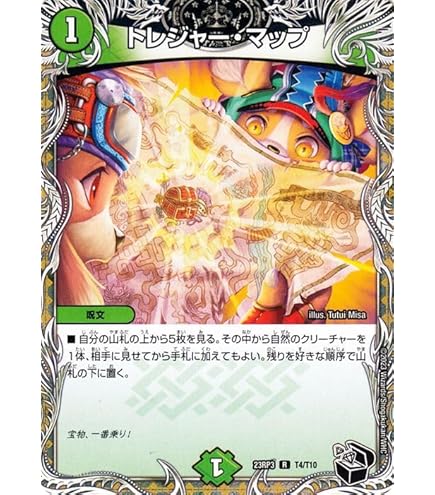 ベイbセガーレ 金トレジャー ベイビーセガーレ 金トレ 4枚 ベイb