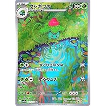 Amazon.co.jp: ポケモンカード sv3 拡張パック 黒炎の支配者