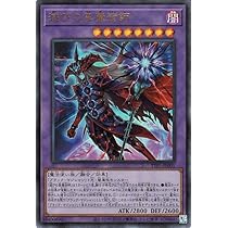 Amazon.co.jp: 遊戯王カード 超魔導竜騎士－ドラグーン・オブ・レッド