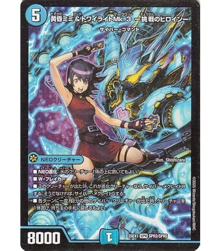 デュエルマスターズ アストラル・メデューサ 英語版 デュエル