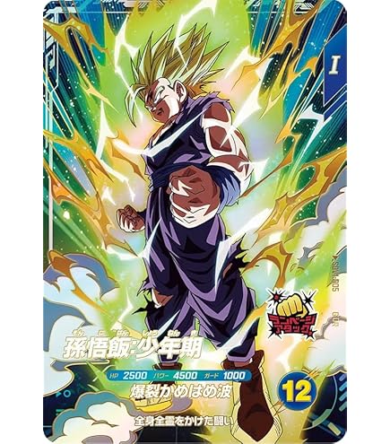 ドラゴンボールスーパーダイバーズ EX1-008 パラレル 3枚セット