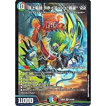 デュエルマスターズ 夢双龍覇 モルトDREAM 金 3枚 モルトドリーム 夢双龍