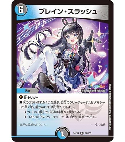 Amazon.co.jp: DM24-EX4/17/SR/偽りの月 インターステラ : 本