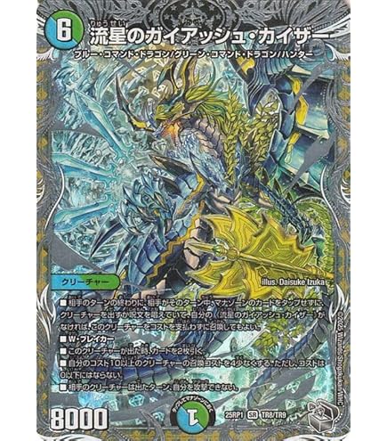 勝利」の頂カイザー「刃鬼」 金トレジャー Amazon.co.jp: DM24-EX1/SP1