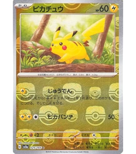 ピカチュウ PROMO 120/BW-P トウホク PSA9 値下げ 最安値 psa9