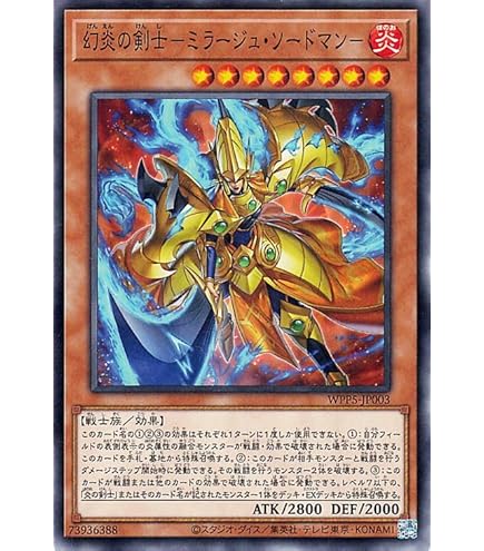 Amazon.co.jp: 遊戯王カード 黒炎の剣士－ブラック・フレア