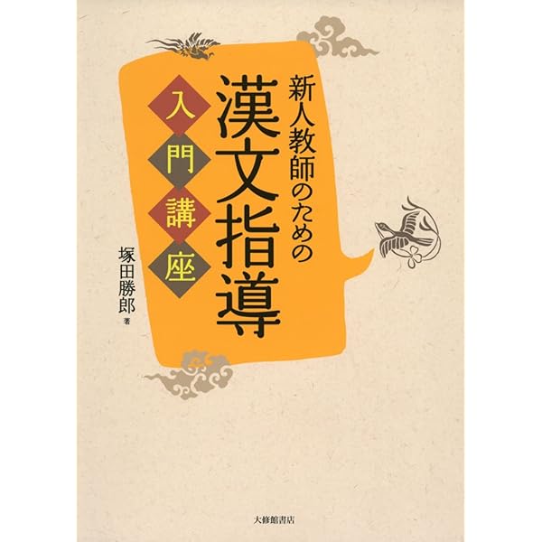 高校生からの古典読本 (平凡社ライブラリー) | 岡崎 真紀子, 千本 英史