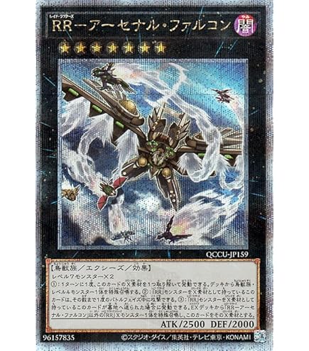 Amazon.co.jp: 遊戯王カード RR－アルティメット・ファルコン(25th