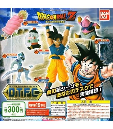 Amazon.co.jp: ガシャポン HG ドラゴンボールZ ~地球を賭けた超絶