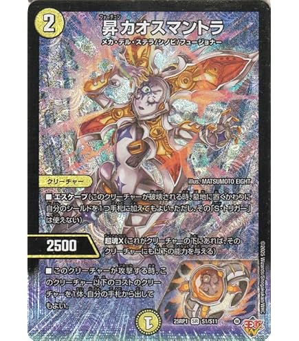 Amazon.co.jp: デュエルマスターズ 聖霊王アルファディオス