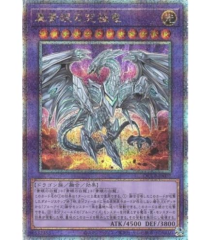 PSA10】青眼の究極亜竜 20thシークレットレア 【公式通販】