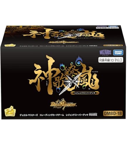Amazon.co.jp: デュエル・マスターズ DMD-29 TCG 革命スタートデッキ