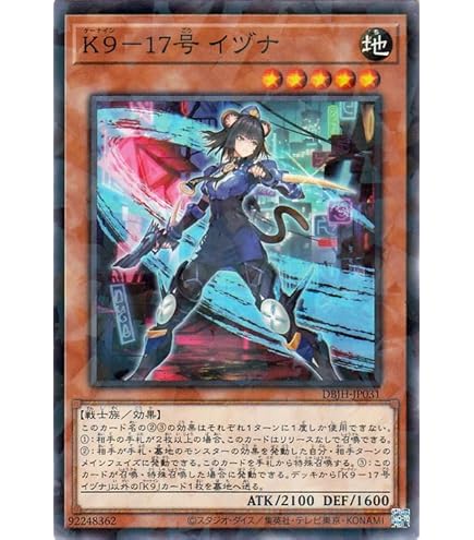 遊戯王 K9-17号 Ripper プリズマ Amazon.co.jp: 遊戯王カード K9－17号