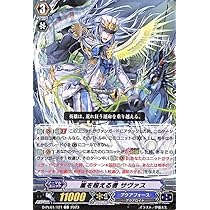 匿名配送】ヴァンガード ヒスコレ 嵐を超える者 サヴァス SP 匿名配送