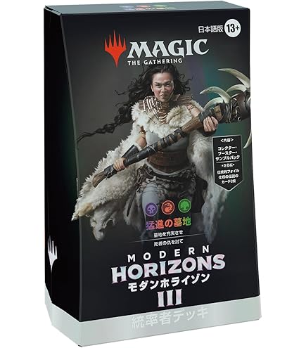 MTG EDH 統率者デッキ エルドラージ解放 カスタマイズ スリーブ入り